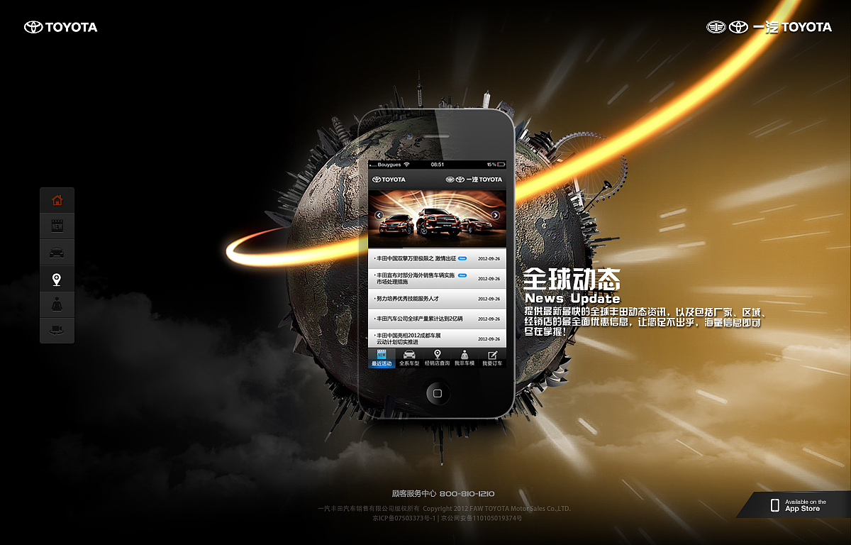 丰田APP-秀工厂（图ZNzQxMzQwOA==） - 企业官网 - 站酷设计师chouray原创素材 - 站酷ZCOOL