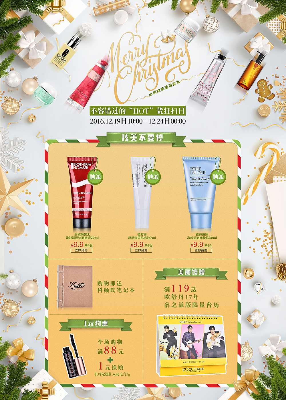 专题页面（图ZODg5ODE3MTI=） - 电商 - 站酷设计师糖果轰炸机原创素材 - 站酷ZCOOL