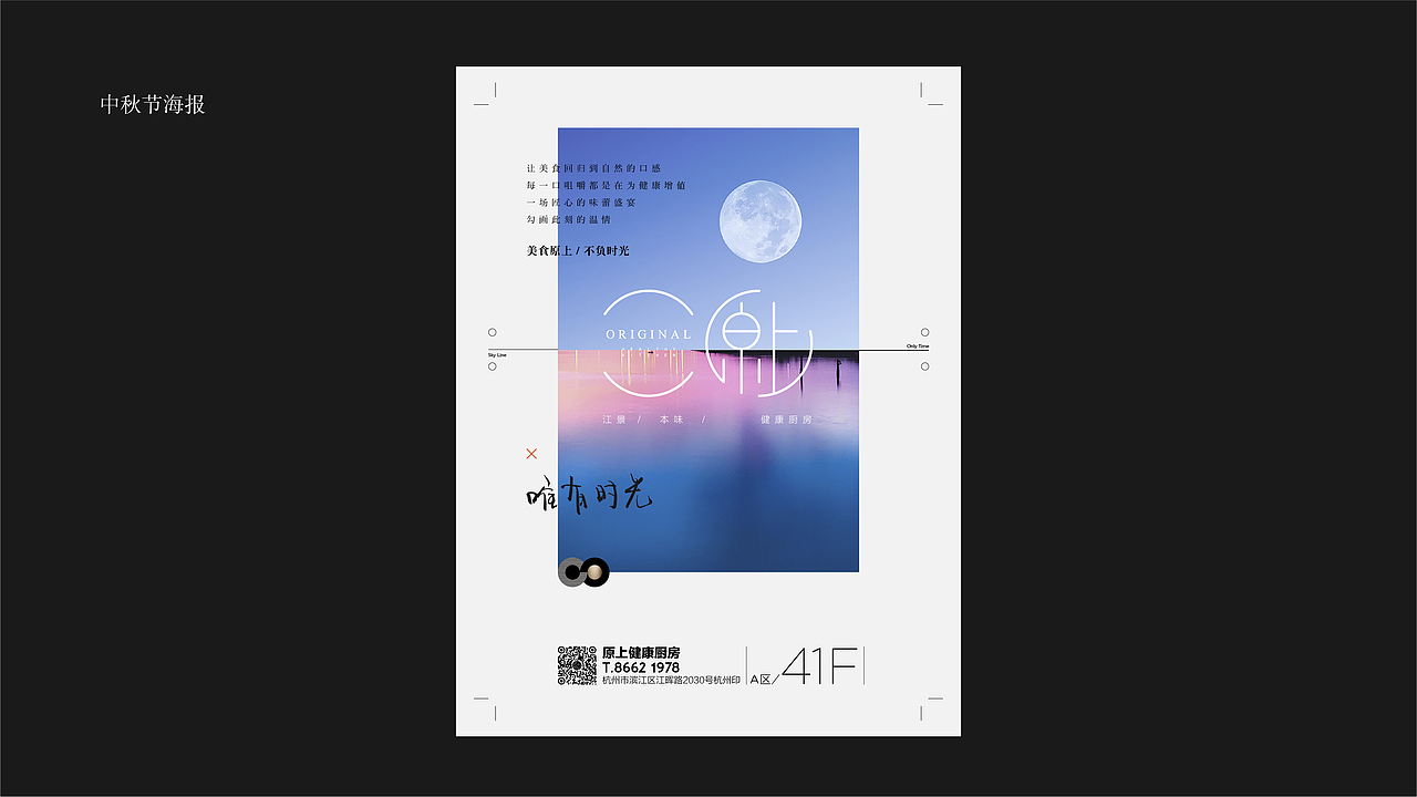 原上餐厅宣传海报设计（图ZMTY5NTk4MTgw） - 海报 - 站酷设计师克莱因lee原创素材 - 站酷ZCOOL