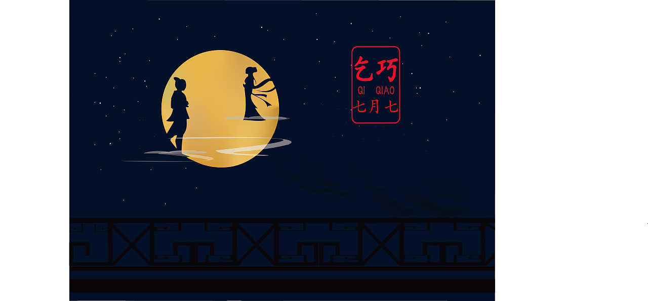 乞巧节 - 原创作品 - 站酷(zcool)