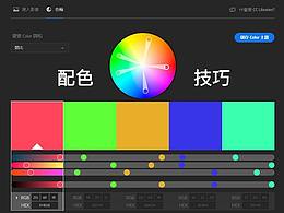 教程