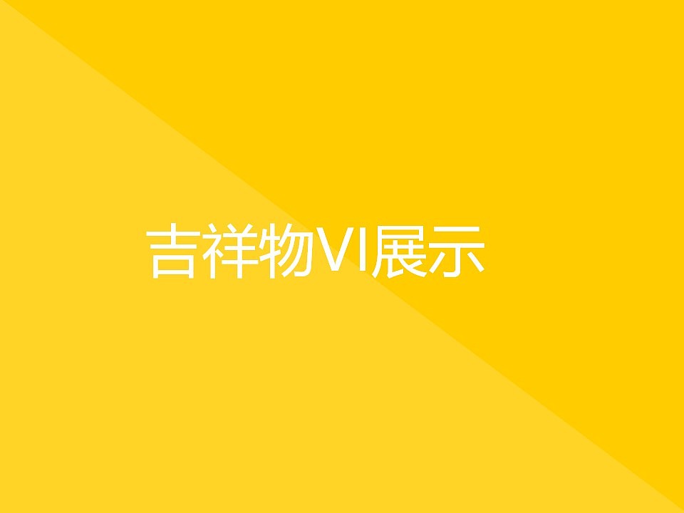 句农IP吉祥物设计及延展（图ZMTgxODIwNDY0） - 商业插画 - 站酷设计师喵九匠原创素材 - 站酷ZCOOL