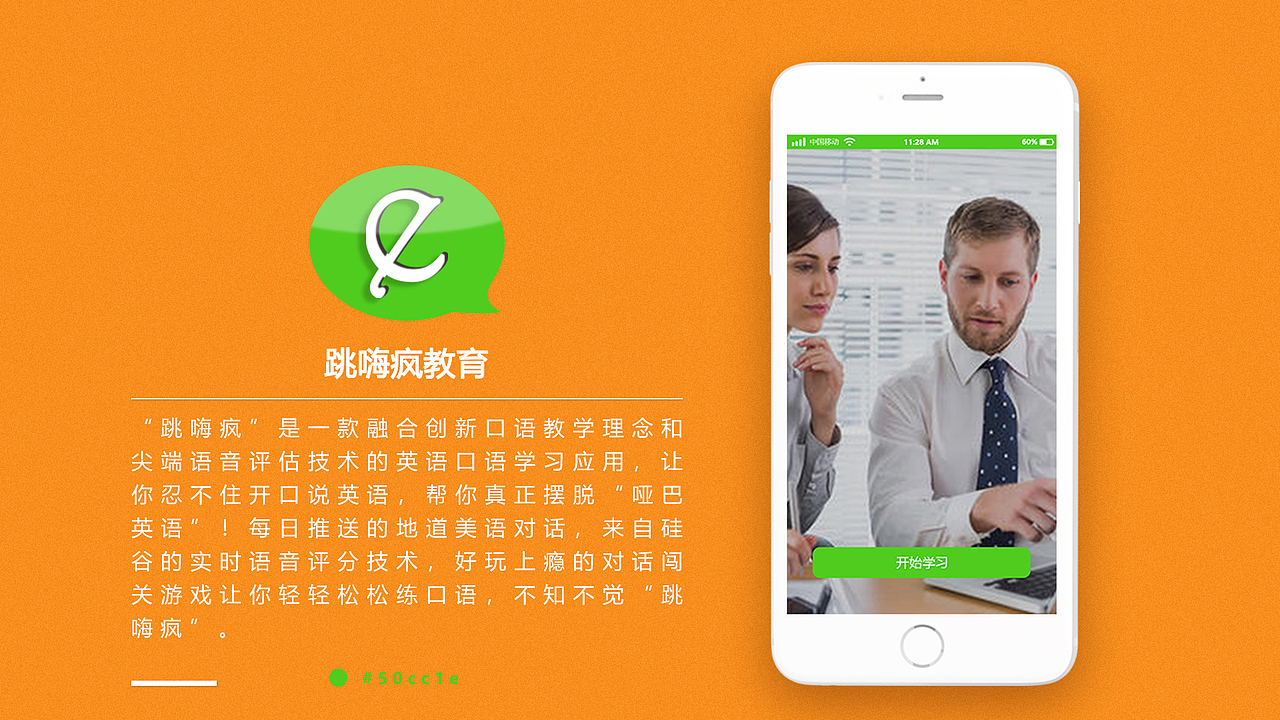 跳嗨疯教育（图ZMTg0NDkyOTM2） - APP界面 - 站酷设计师劉通原创素材 - 站酷ZCOOL