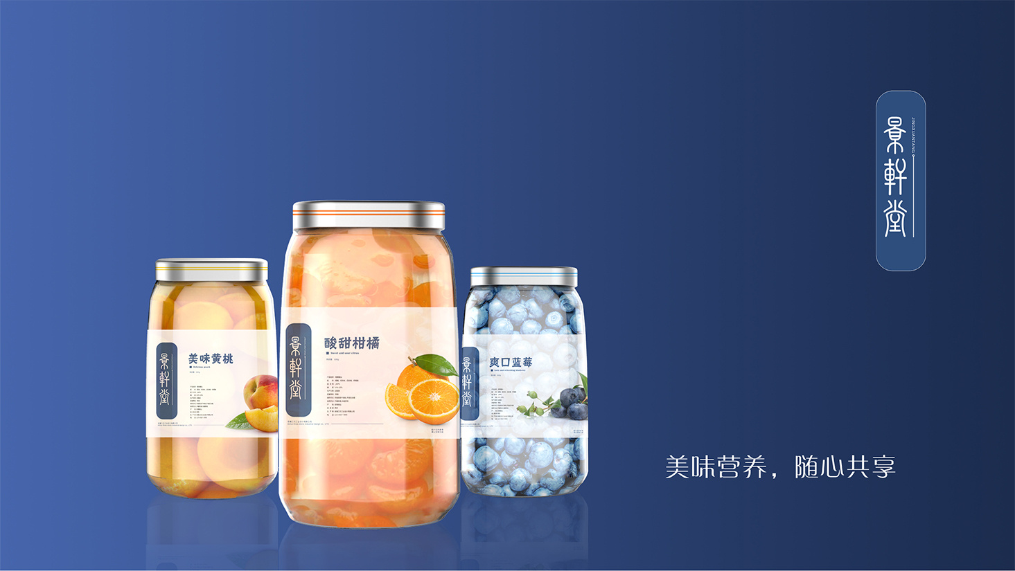 食品 水果罐头|平面|包装|三石工业设计 - 原创作品 - 站酷 (zcool)