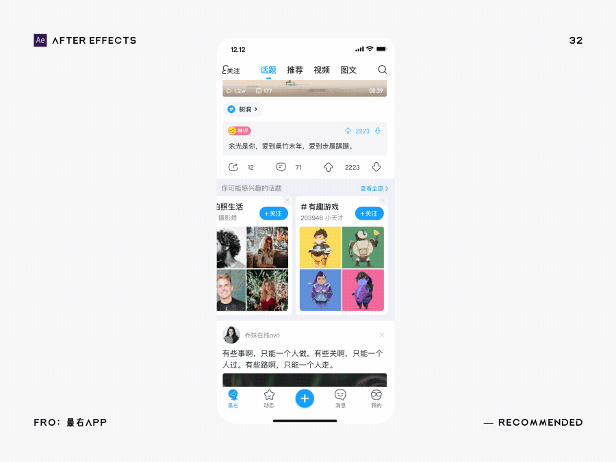 动效合集-rive骨骼动画入门教程（图ZMTk2NDg5OTY4） - 动效设计 - 站酷设计师TMATM原创素材 - 站酷ZCOOL