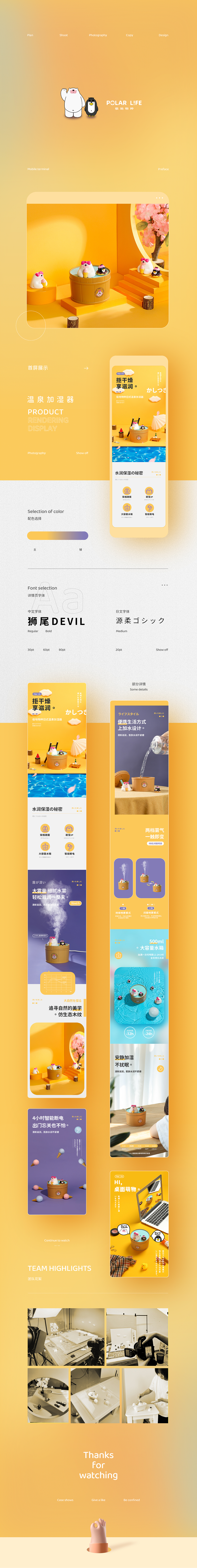 极地物种加湿器 x 九猪创意