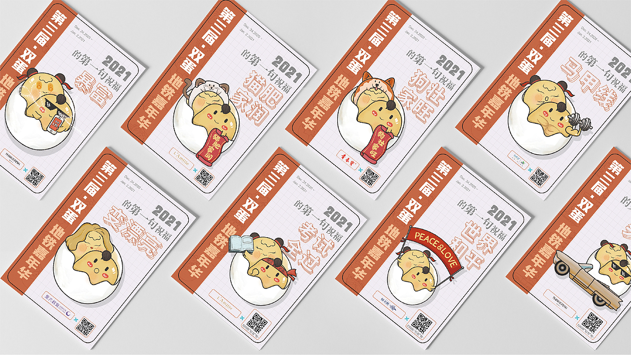 [2021年作品合集]（图ZMjg2Njg0OTQ0） - 其他平面 - 站酷设计师洋哎哎呀原创素材 - 站酷ZCOOL