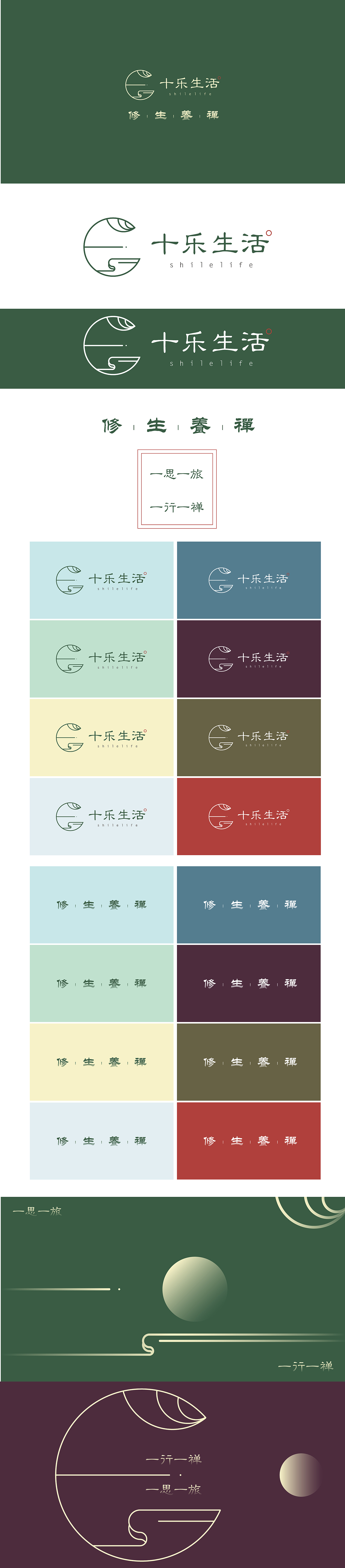 十乐（图ZNzQ5OTQxODA=） - 品牌 - 站酷设计师培PJW原创素材 - 站酷ZCOOL