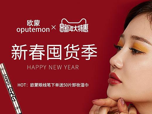 新年特惠首页