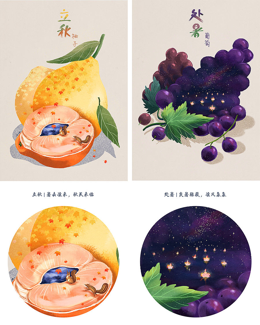 水果里的二十四节气插画合集 | 猫与婵（图ZMTU5NzI0ODA4） - 创作习作 - 站酷设计师猫与婵原创素材 - 站酷ZCOOL