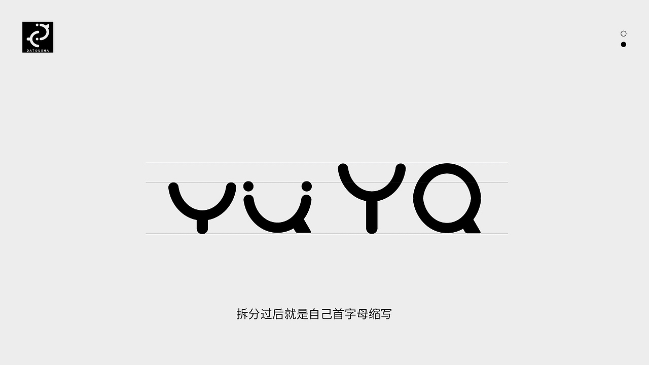 为自己“带盐” logo设计