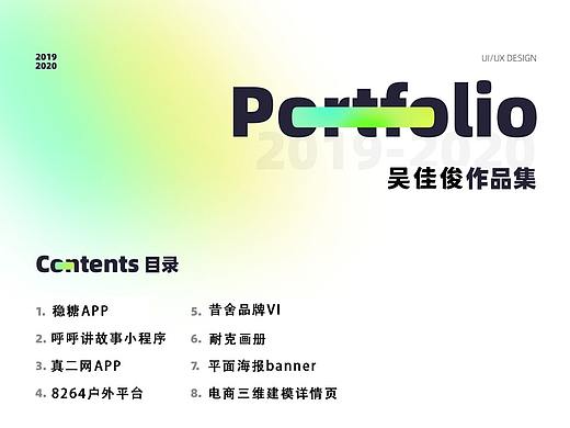 作品合集（请看这里）（个人主页-ZNTIwODE3NDA=） - APP界面 - 站酷设计师草莓caomei原创素材 - 站酷ZCOOL