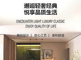 沙發(fā)3詳情頁(yè)