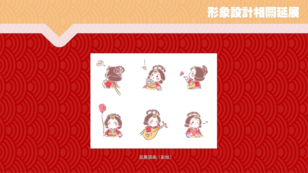 基于河北博物院与白石彩绘散乐图浮雕的IP形象设计