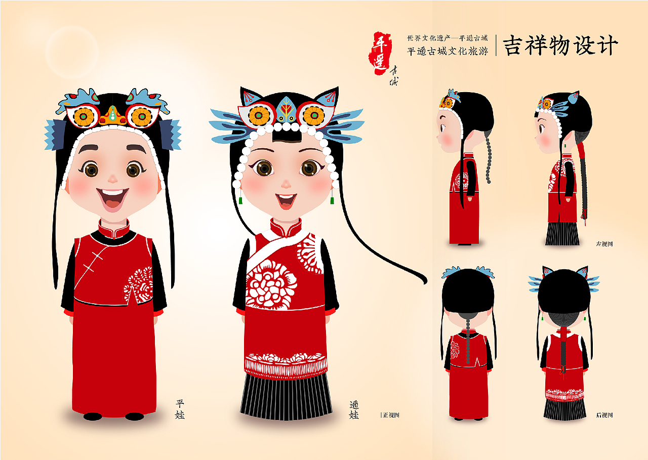 青梅竹马的晋商