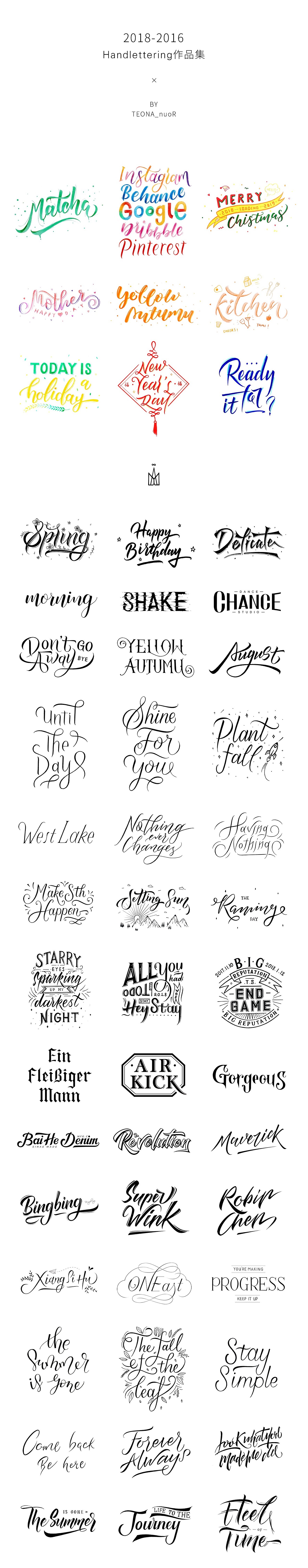 2018-2016 Lettering 作品集 NO.28