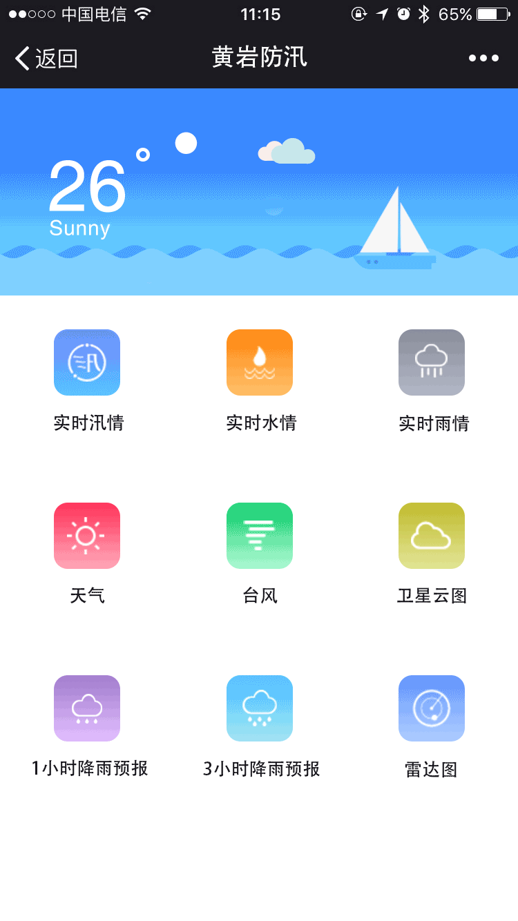 工作总结（图ZMTU2MjAwMjgw） - APP界面 - 站酷设计师Sunrise晶晶原创素材 - 站酷ZCOOL