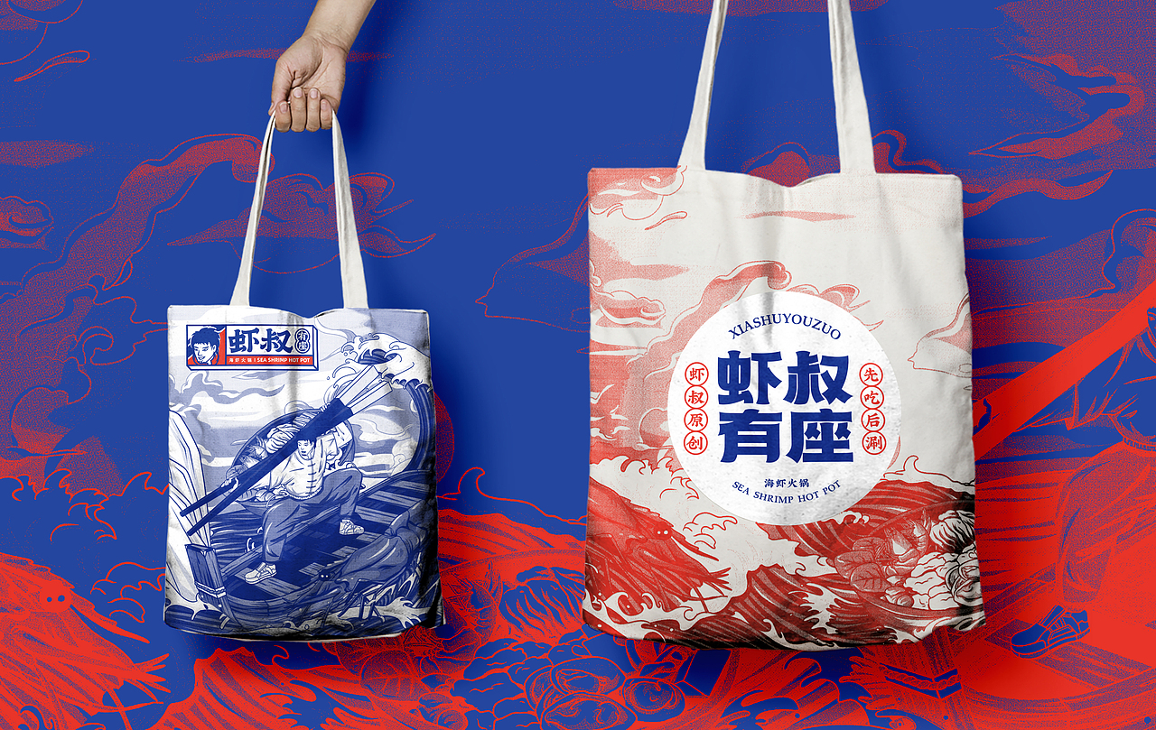 所喜文化：虾叔有座品牌设计（图ZMjI1NzkwNTMy） - 品牌 - 站酷设计师所喜原创素材 - 站酷ZCOOL