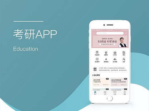 UI-教育APP(暗色系)（个人主页-ZMzgzMTE1MDA=） - APP界面 - 站酷设计师韩祥0920原创素材 - 站酷ZCOOL