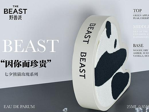 野兽派熊猫噗噗 X 礼盒