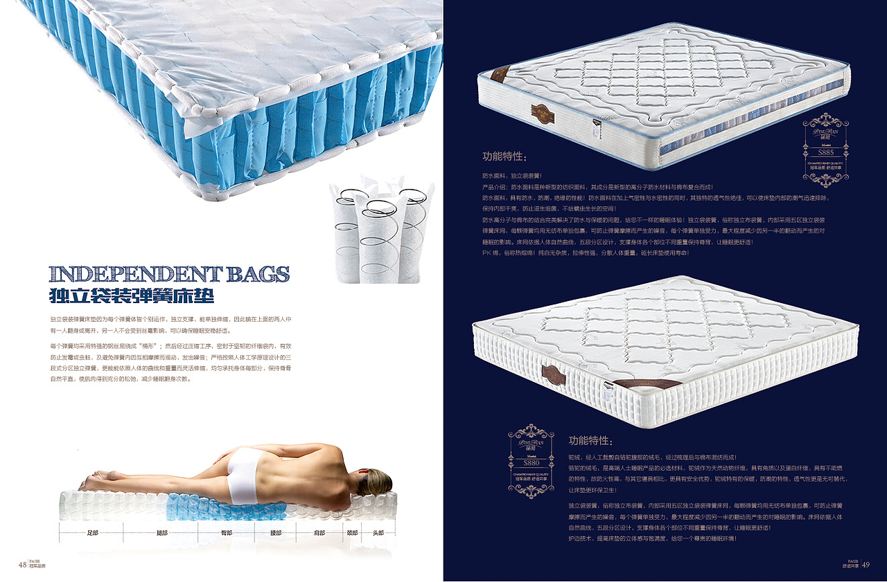 床垫画册设计（图ZOTI2MzE5NDQ=） - 书籍/画册 - 站酷设计师呼叫汪汪队原创素材 - 站酷ZCOOL