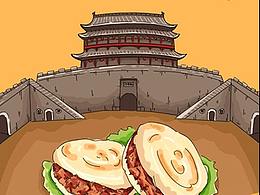 西安