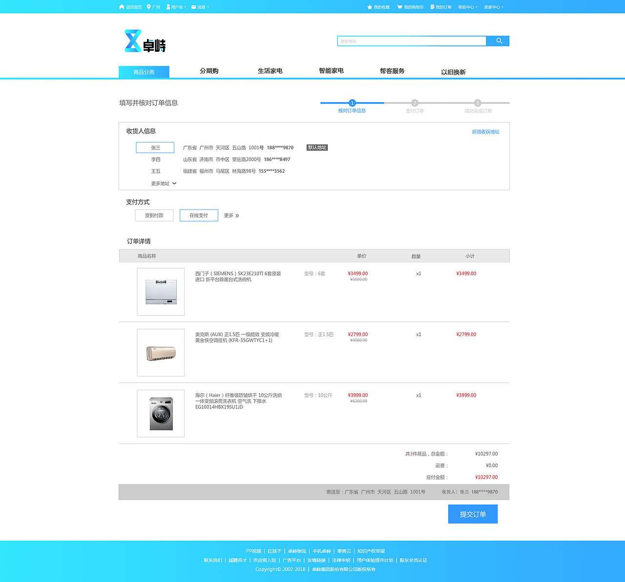 卓峙B2C商城设计（图ZMTE3Nzk3NDA0） - 电商 - 站酷设计师妙蛙呱原创素材 - 站酷ZCOOL