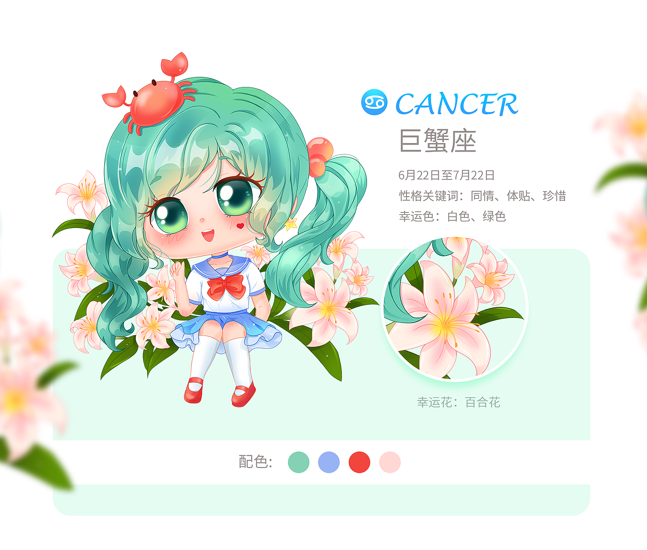 《12星座小姐姐Q版形象》（图ZMTQ1MzUxMDYw） - 商业插画 - 站酷设计师莫莫n_n原创素材 - 站酷ZCOOL