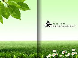 三折頁設(shè)計