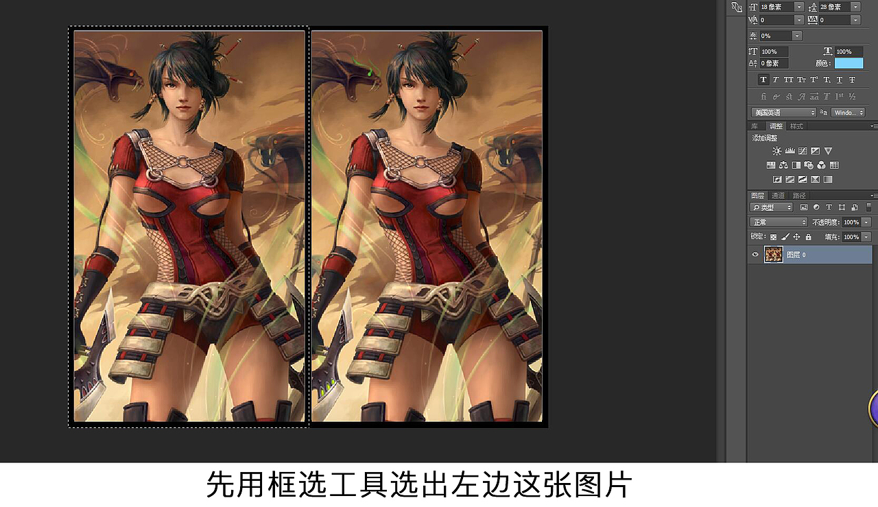 用PS找不同 是不是很方便!!!
