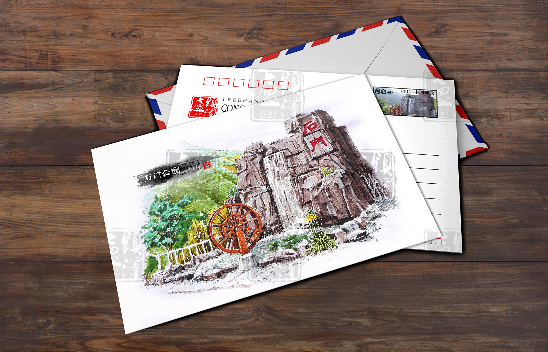 手绘从化.石门国家森林公园明信片