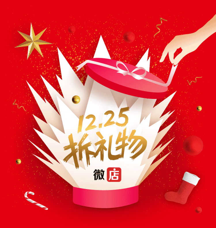 动态视频活动(动效加载较慢需等待)