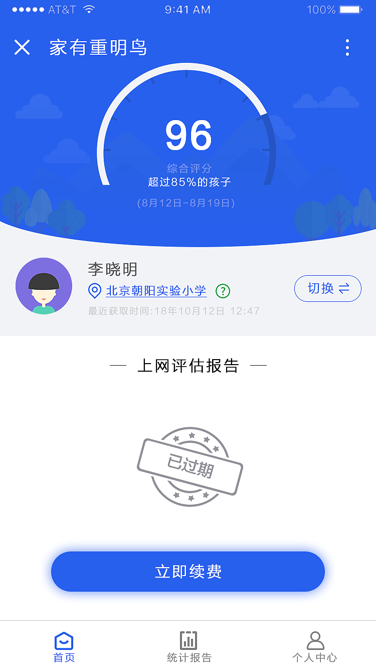 app UI设计