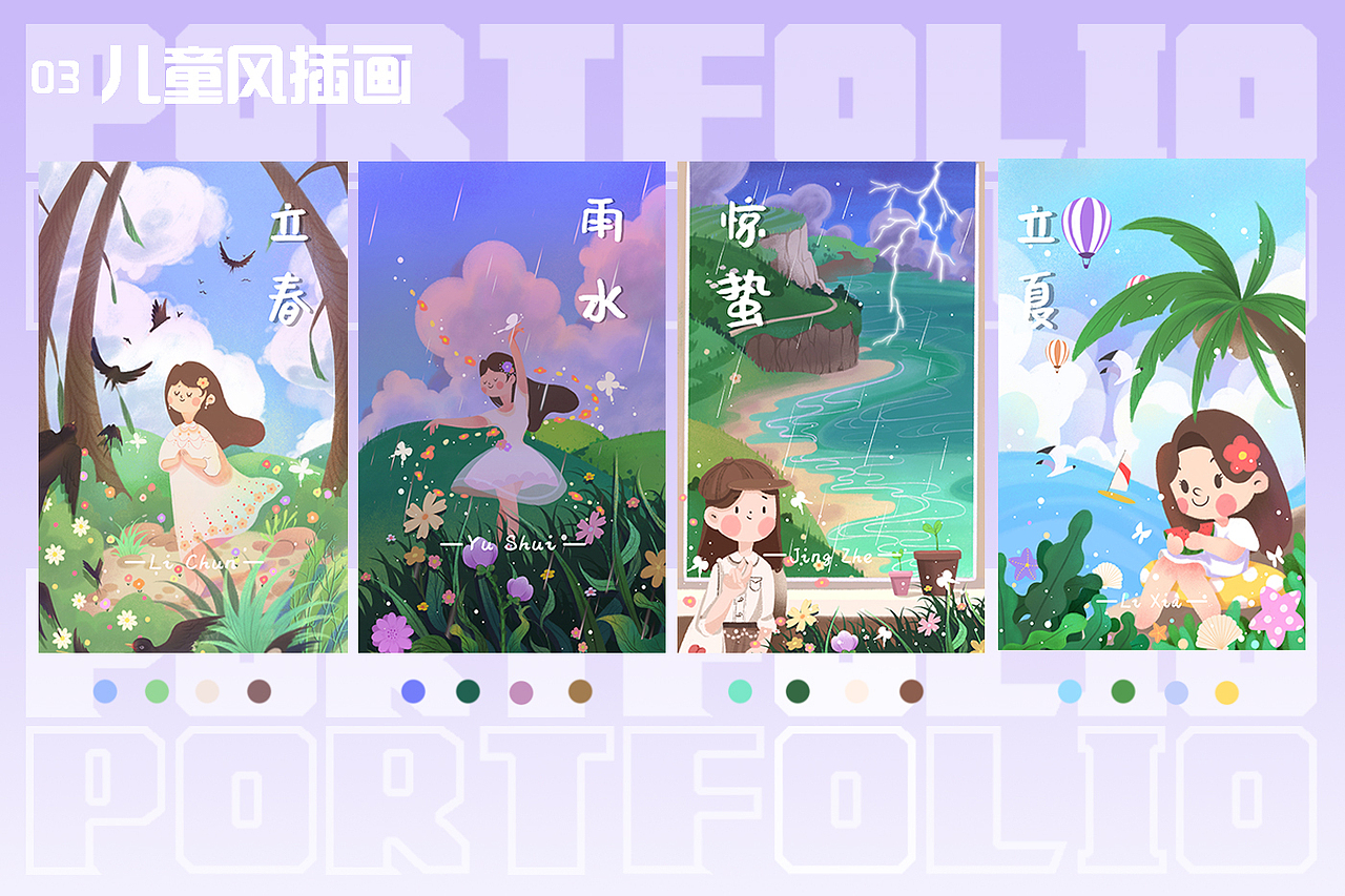 24节气系列插画（图ZMjc2MDIwNzY4） - 商业插画 - 站酷设计师插画师乐乐不开心原创素材 - 站酷ZCOOL