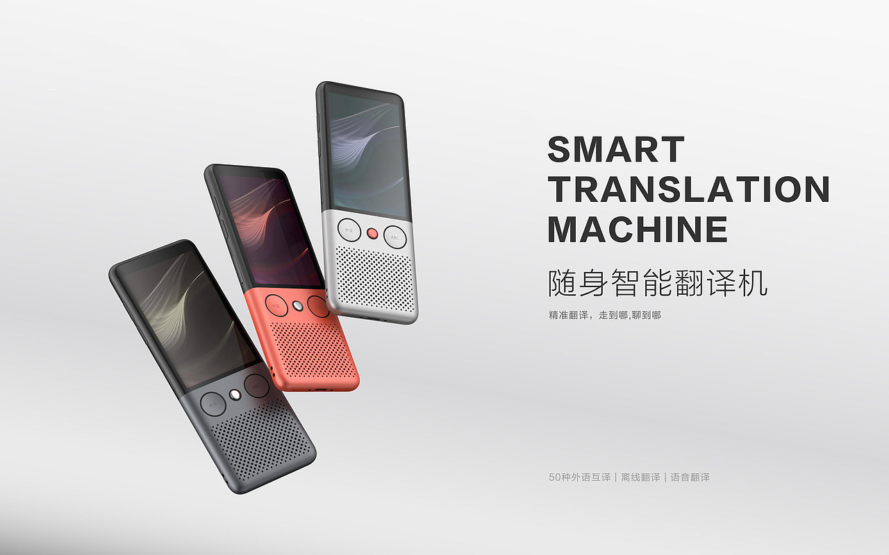 随身智能翻译机_视觉方案
