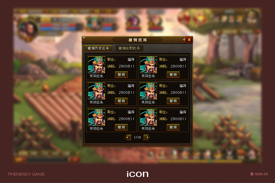 幻将录（图ZMTc1NzEwNTY=） - 游戏/娱乐 - 站酷设计师icondesign艾空原创素材 - 站酷ZCOOL