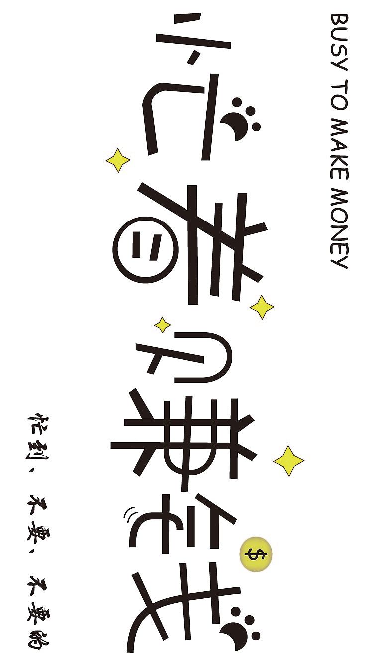 忙着可爱|ui|闪屏/壁纸|z67124738 - 临摹作品 - 站酷 (zcool)