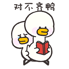 【HinewPark】逗酱萌鸭第四弹微信表情（图ZMjE0ODA3OTU2） - 网络表情 - 站酷设计师逗酱萌鸭原创素材 - 站酷ZCOOL