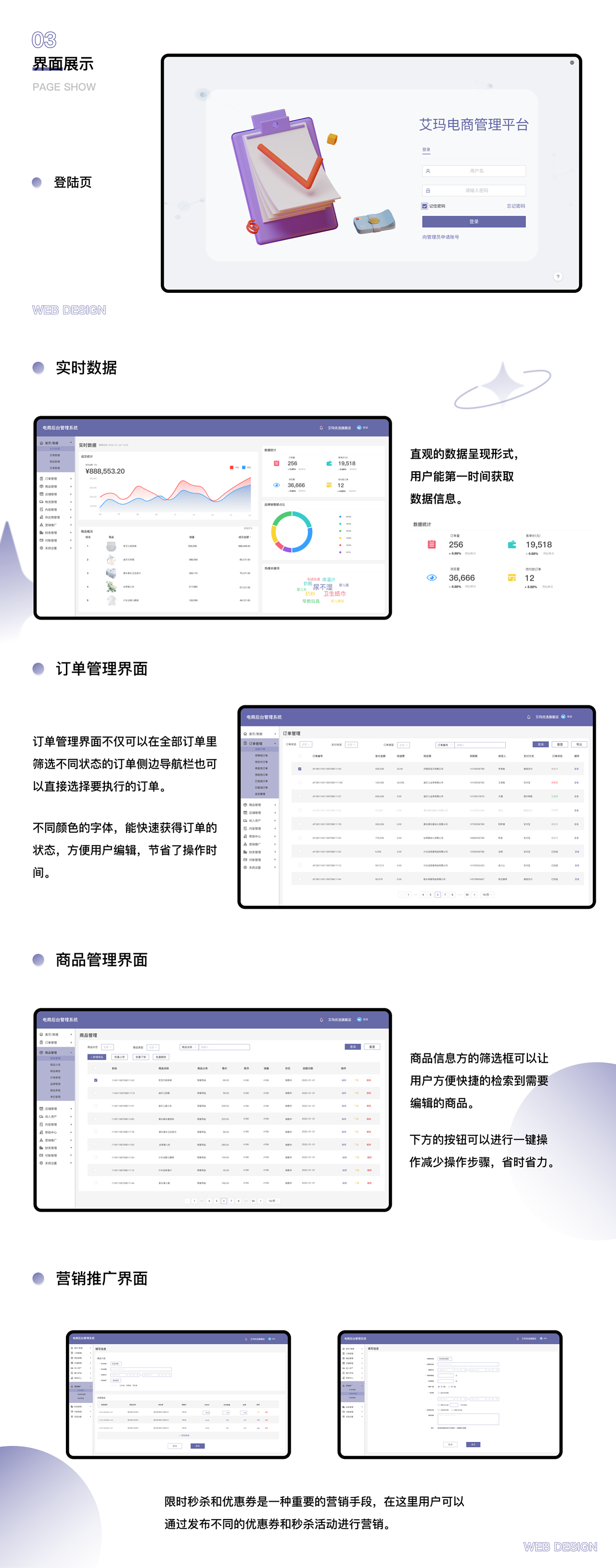 UI设计作品集（图ZMjk1MjQ3NDk2） - 软件界面 - 站酷设计师大福998原创素材 - 站酷ZCOOL
