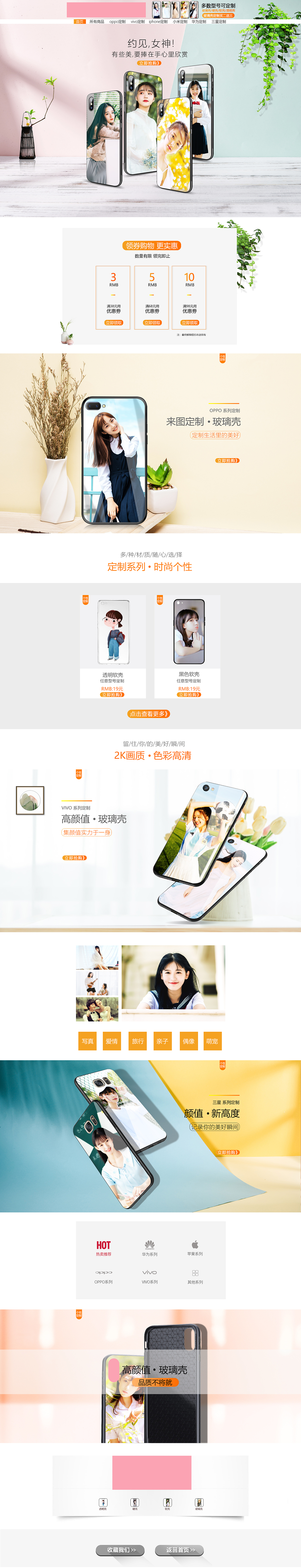 手機殼定制 首頁（圖ZMTUyMzE2NTMy） - 電商 - 站酷設(shè)計師張珍妮原創(chuàng)素材 - 站酷ZCOOL