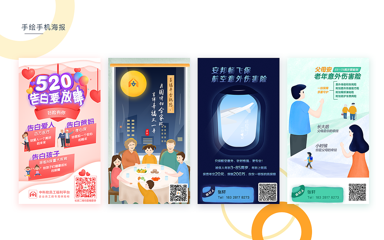 作品集（图ZMTYwNDMyMjEy） - 其他UI - 站酷设计师流苏0823原创素材 - 站酷ZCOOL