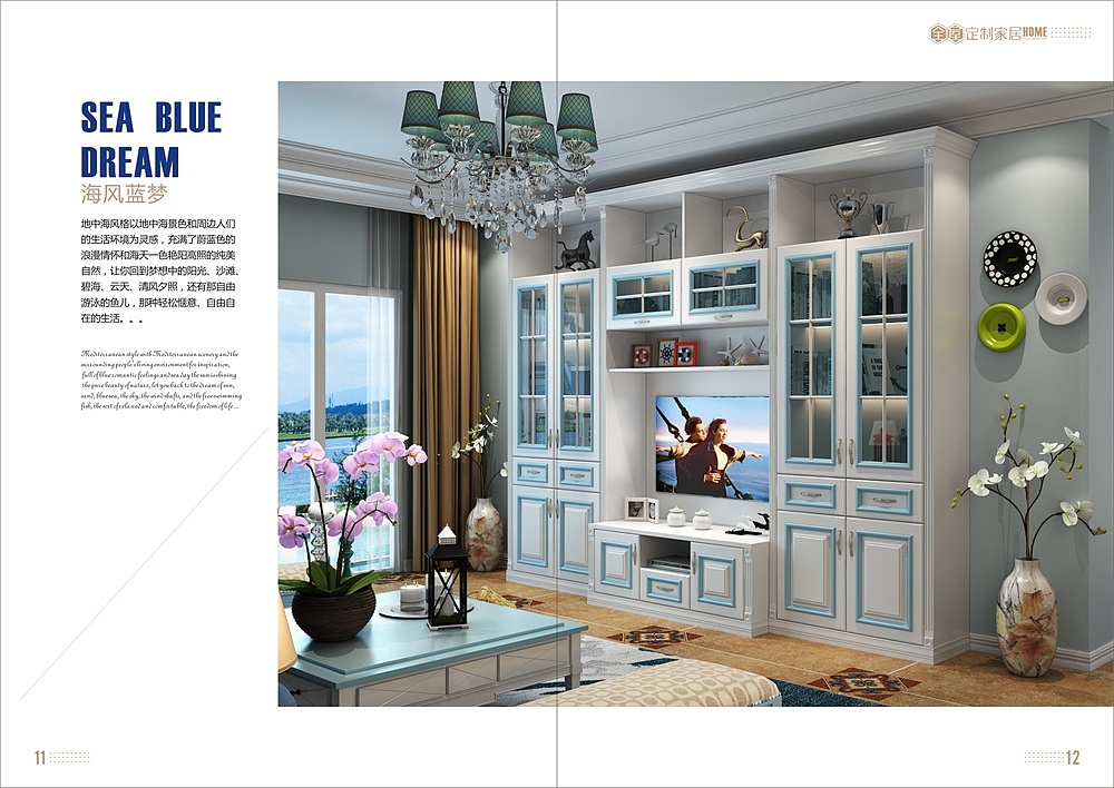 全屋定制图册版式家具图册设计印刷图册榻榻米图册制作