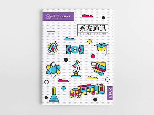 校园画册设计