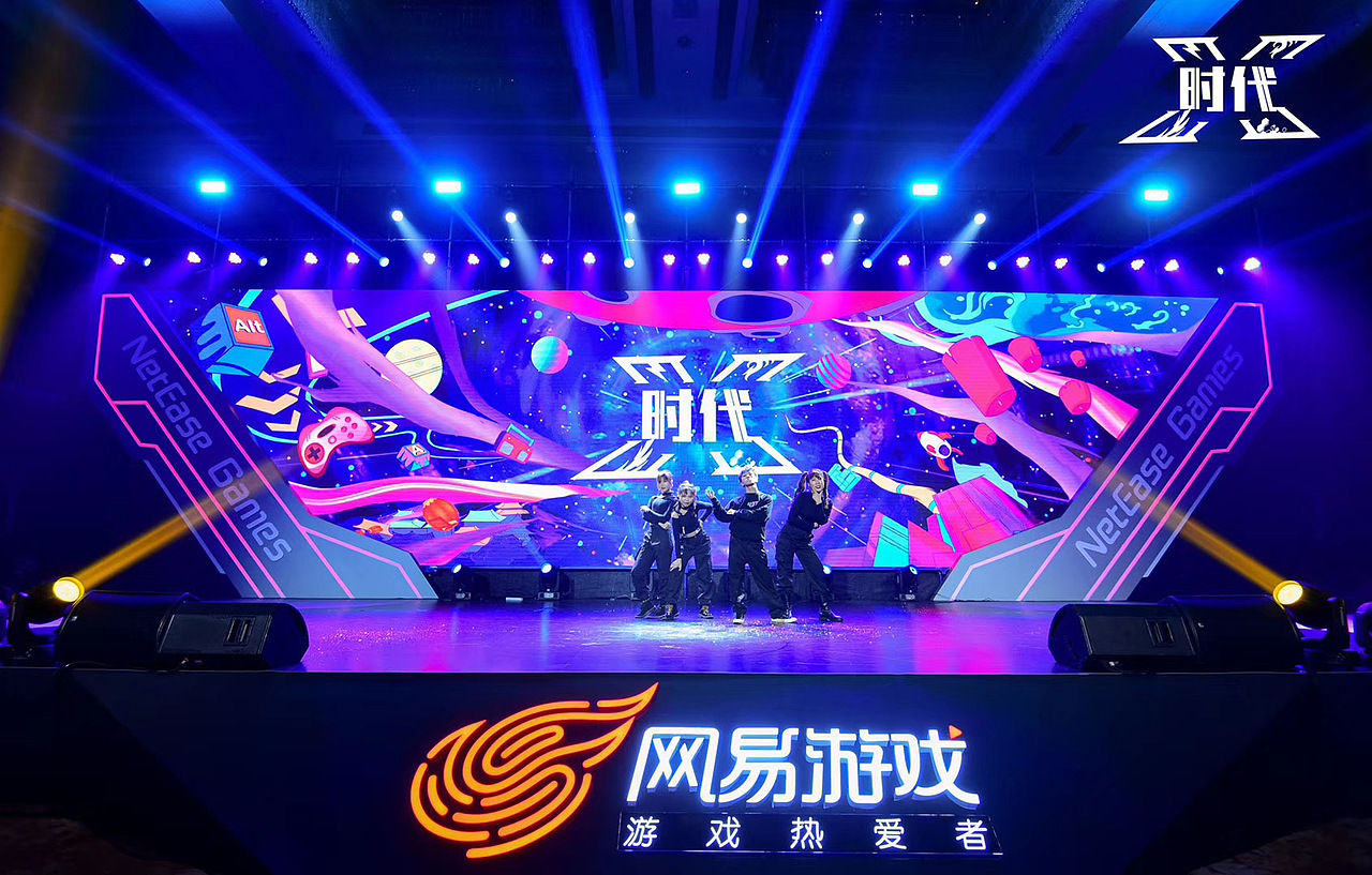 2020网易游戏内部年会