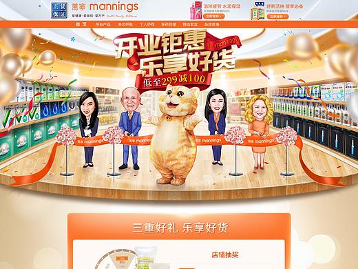 开业
