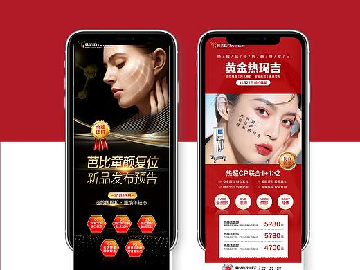 医美（个人主页-ZNTgzMjA4MjQ=） - 其他平面 - 站酷设计师八月的天原创素材 - 站酷ZCOOL