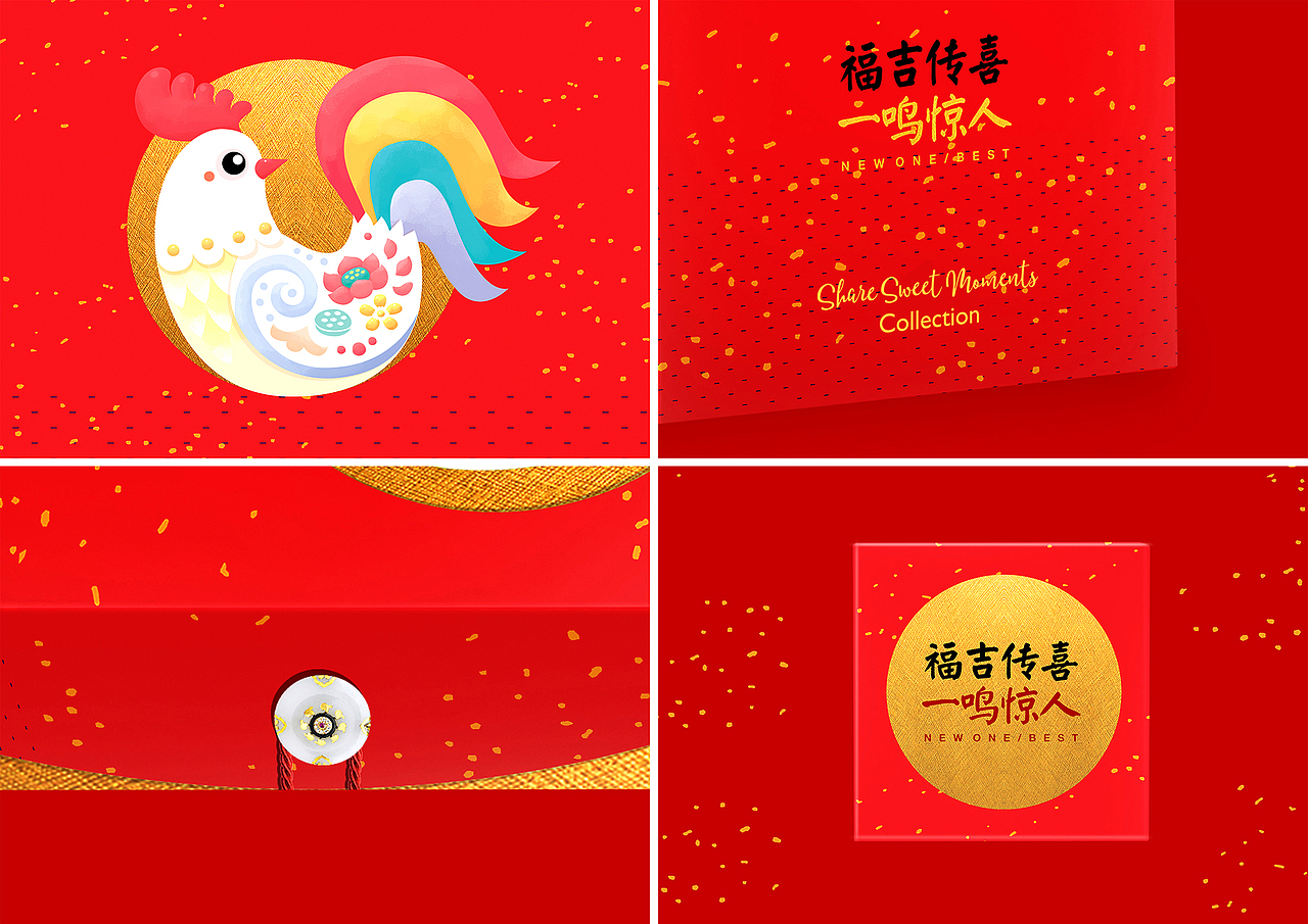 【鸡年礼盒】包装设计 伴手礼包装设计（图ZMTAyMzc5NDM2） - 包装 - 站酷设计师BANSIRFUN原创素材 - 站酷ZCOOL