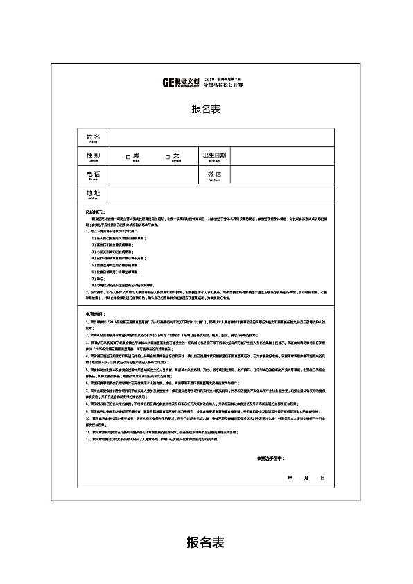 2019河北保定第三届阶梯马拉松公开赛概念图（图ZMTY2ODAxNDA0） - 品牌 - 站酷设计师逆袭东东原创素材 - 站酷ZCOOL