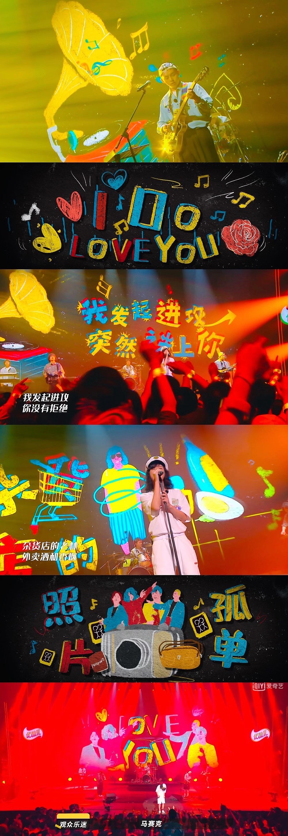 《乐队的夏天》第二季 舞台视觉 vj