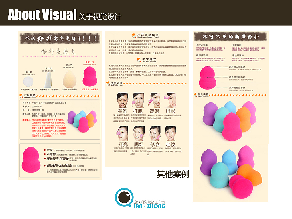 览众视觉营销工作室ppt【上】（图ZMjUwMTc3MTI=） - PPT/Keynote - 站酷设计师杨木木1989原创素材 - 站酷ZCOOL